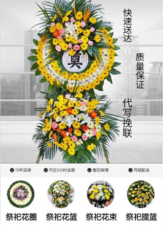 江苏南通如皋市如城街道纪庄社区花圈代送